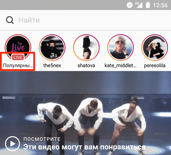 instagram-live